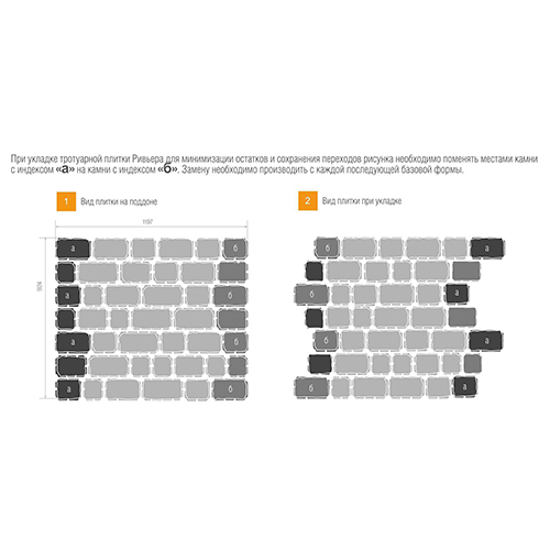 Тротуарная плитка Braer Ривьера