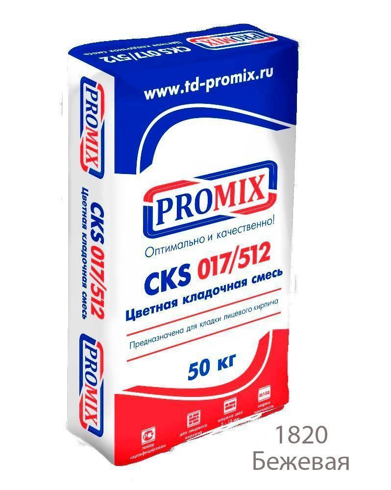 Смесь кладочная цветная Promix CKS 017