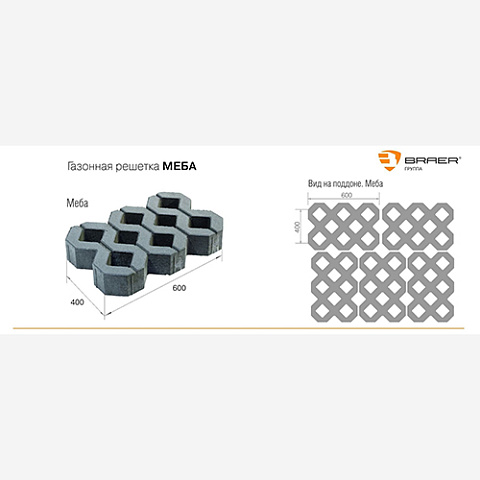 Газонная решетка "Меба", h=100
