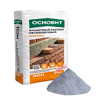 Смесь кладочная Основит Брикформ МС11/МС11F